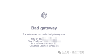 chatgpt挂了,直接bad gateway,原因在这
