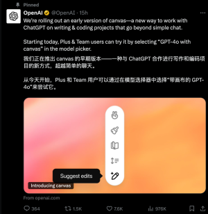 ChatGPT Canvas  AI 写作和 AI 编程赛道，用起来效果究竟怎么样？