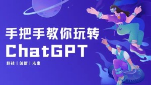 ChatGPT爆火，会给老师带来哪些影响？如何应对？（保姆级教程来了）