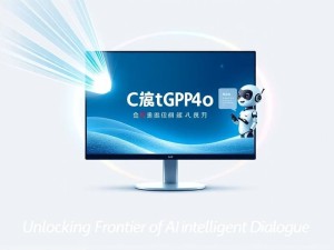 ChatGPT4o在线中文版官网,解锁AI智能对话的新境界