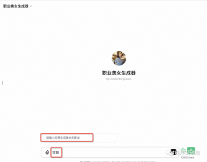 什么是GPTs应用商店?OpenAI的GPTs应用创建教程