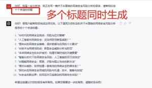 如何利用ChatGPT生成报告？