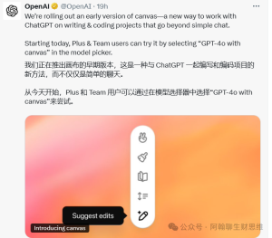 OpenAI发布了新的功能:chatgpt canvas,效果如何呢?