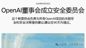 OpenAI 官网 28 日发文称,GPT6 已经开始训练!