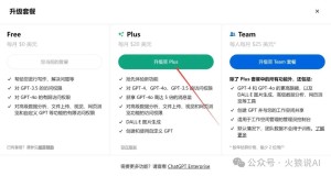 2024年国内使用支付宝充值ChatGPT Plus教程