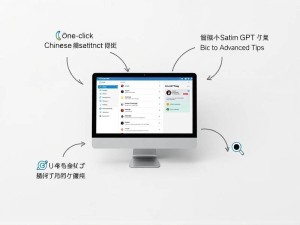 ChatGPT官网中文设置全指南,从基础到高级技巧