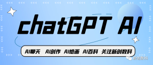 ChatGPT赚钱变现的5种方法