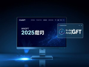 如何访问ChatGPT官网?2025年最新指南与深度解析