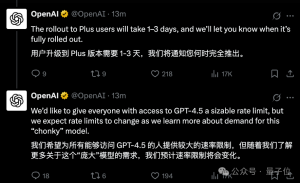 GPT4.5正式面向ChatGPT Plus用户推出！