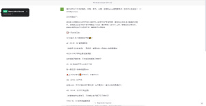 用ChatGPT生成小红书爆款笔记