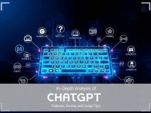 ChatGPT国外官网深度解析，功能、访问与使用技巧