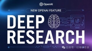 OpenAI前几天重磅推出了Deep Research产品可能会代替全球1/5的专业人士
