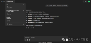 ChatGPT 推出「自动生成」功能，工作效率提升200%！