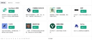 ChatGPT 80个插件帮你搞定行业和生活难题