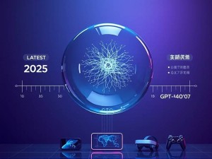 GPT-4o多久发布?2025年5月最新消息与使用建议