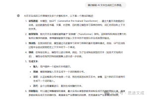 教你编写有效的 ChatGPT提示词