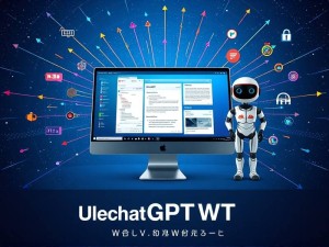 ChatGPT官网功能全解析，解锁AI助手的无限潜能