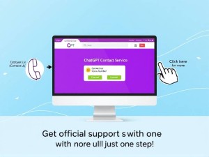 ChatGPT官网电话,如何获取官方支持与联系渠道?