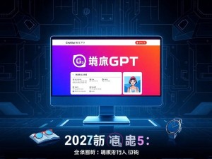 ChatGPT官网有中文版吗?2025年最新使用指南