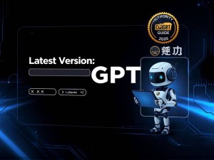 ChatGPT官网最新版本是哪个?2025年7月权威指南