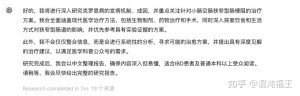 openai 价值200美元的 deep research 能治疗罕见疾病吗?