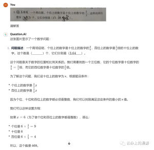 用GPTs做教育App经验分享