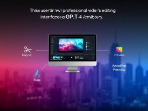 如何用GPT-4高效编辑视频?5步搞定专业级剪辑!