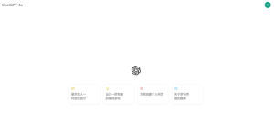 2024最新教程,教你使用ChatGPT快速列出写作及论文提纲