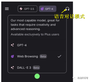 如何开通 GPT4,如何使用 GPT4?