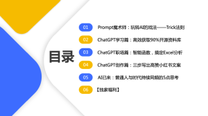 利用ChatGPT成就超级个体，实践派的AI时代红利