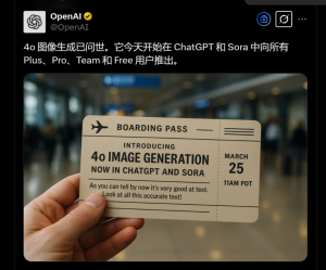 GPT-4o多模态生图能力震撼业界，生成技术再掀颠覆性突破