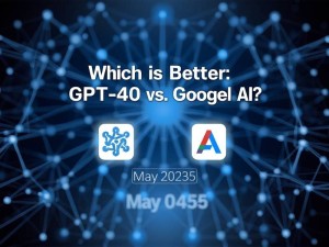 GPT-4o和谷歌AI哪个好？2025年5月最新对比指南