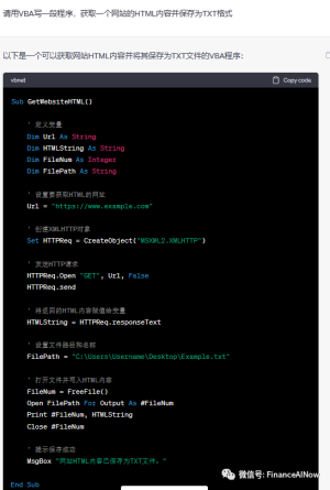 实战怎么用ChatGPT编程