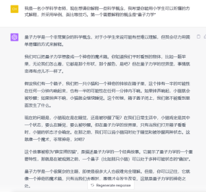 ChatGPT推出自定义指令：说一次就记住，每次对话都能遵守