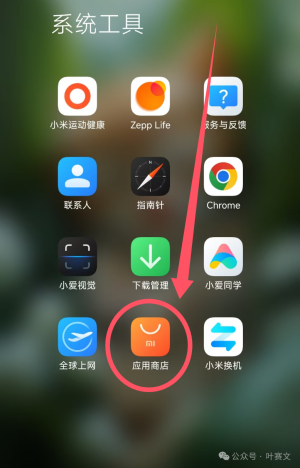 小米手机ChatGPT无法使用,提示要安装最新版的Google play store