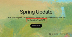 GPT-4o免费,真的有这么好心吗?GPT-4o免费背后的套路