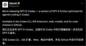 刚刚，OpenAI 发布 GPT‑5-Codex 新模型，专为编程而生