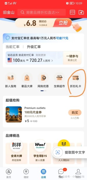 chat gpt 4 怎么用支付宝快速充值