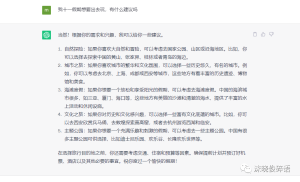 手把手教你如何用Chatgpt提问（上）
