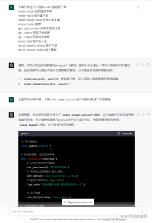 使用ChatGPT开发股票量化策略