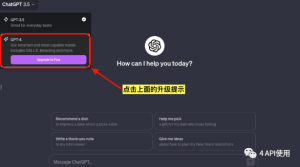 ChatGPT-4充值教程,直接开通plus,国内VISA卡也可以了