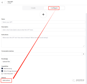 创建高阶GPTs:Actions调用API教程