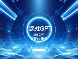ChatGPT官网中文版发布,2025年6月最新使用指南