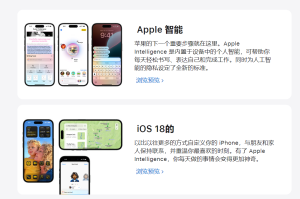 WWDC24: Apple联手OpenAI,推出Apple Intelligence, GPT4o模型植入IOS 18
