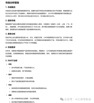 我用GPT-4o完成的惊人任务及2025年ChatGPT最新订阅教程