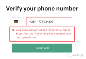 chatgpt注册：发送验证码时报错：Your account was flagged for potential abuse