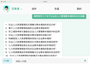 如何用ChatGPT「6分钟」写一篇论文