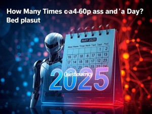 GPT-4o一天能问多少次？新手必看的提问次数指南（2025年5月更新）