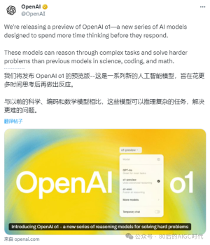 AI新突破：“慢就是快”，OpenAI的o1模型懂思考了，我们该怎么办？