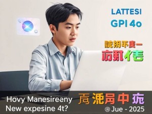 2025年6月最新指南，小白如何用GPT-4o玩转知乎？手把手教你高效提问与创作